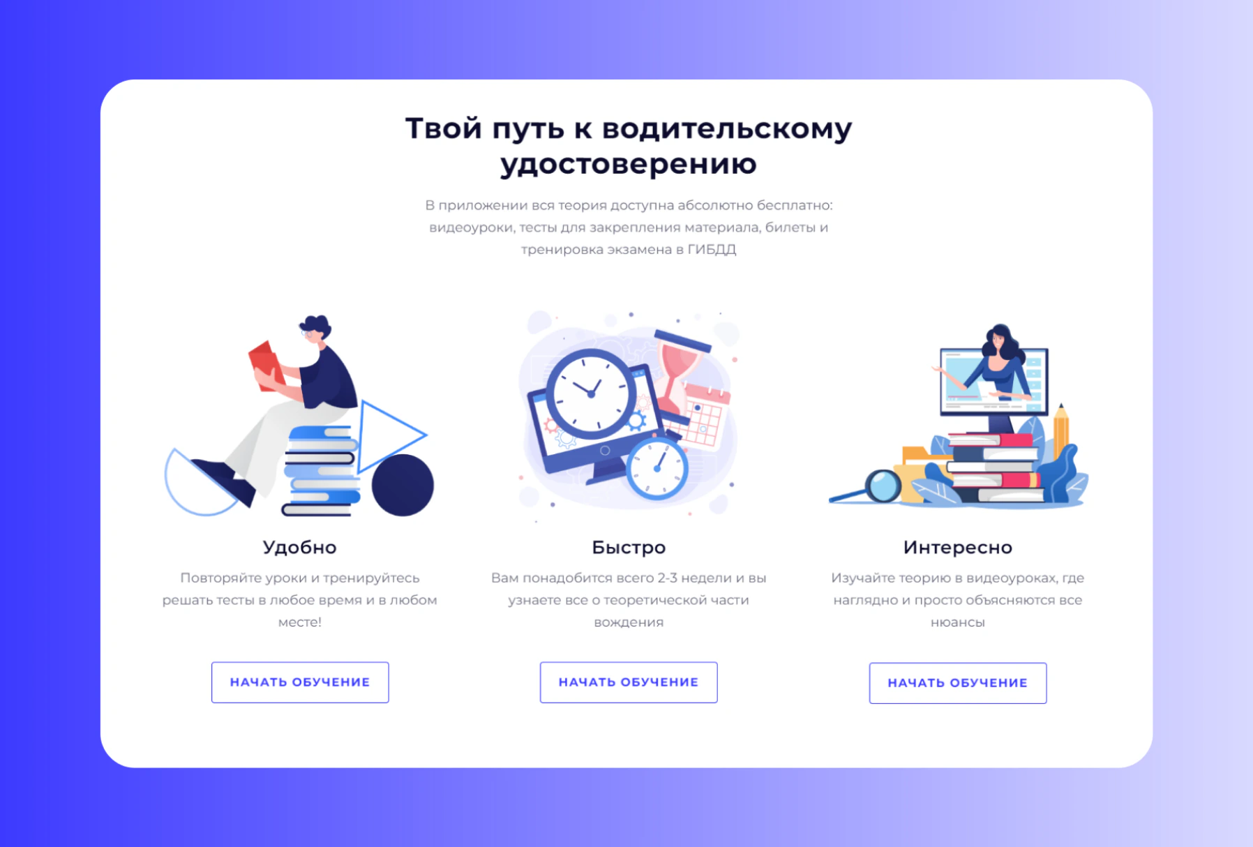Преимущества онлайн-обучения автошколы РЕАЛ
