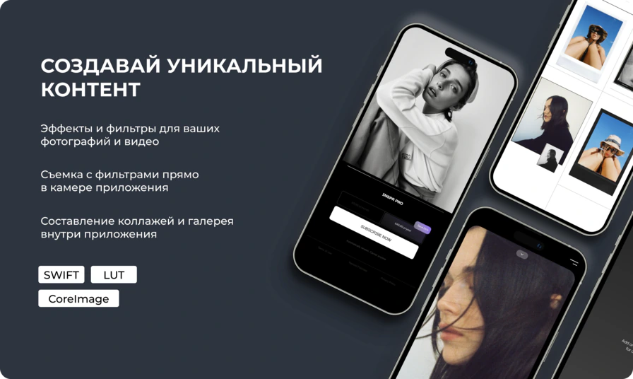 Фото- и видеоэффекты INSPR