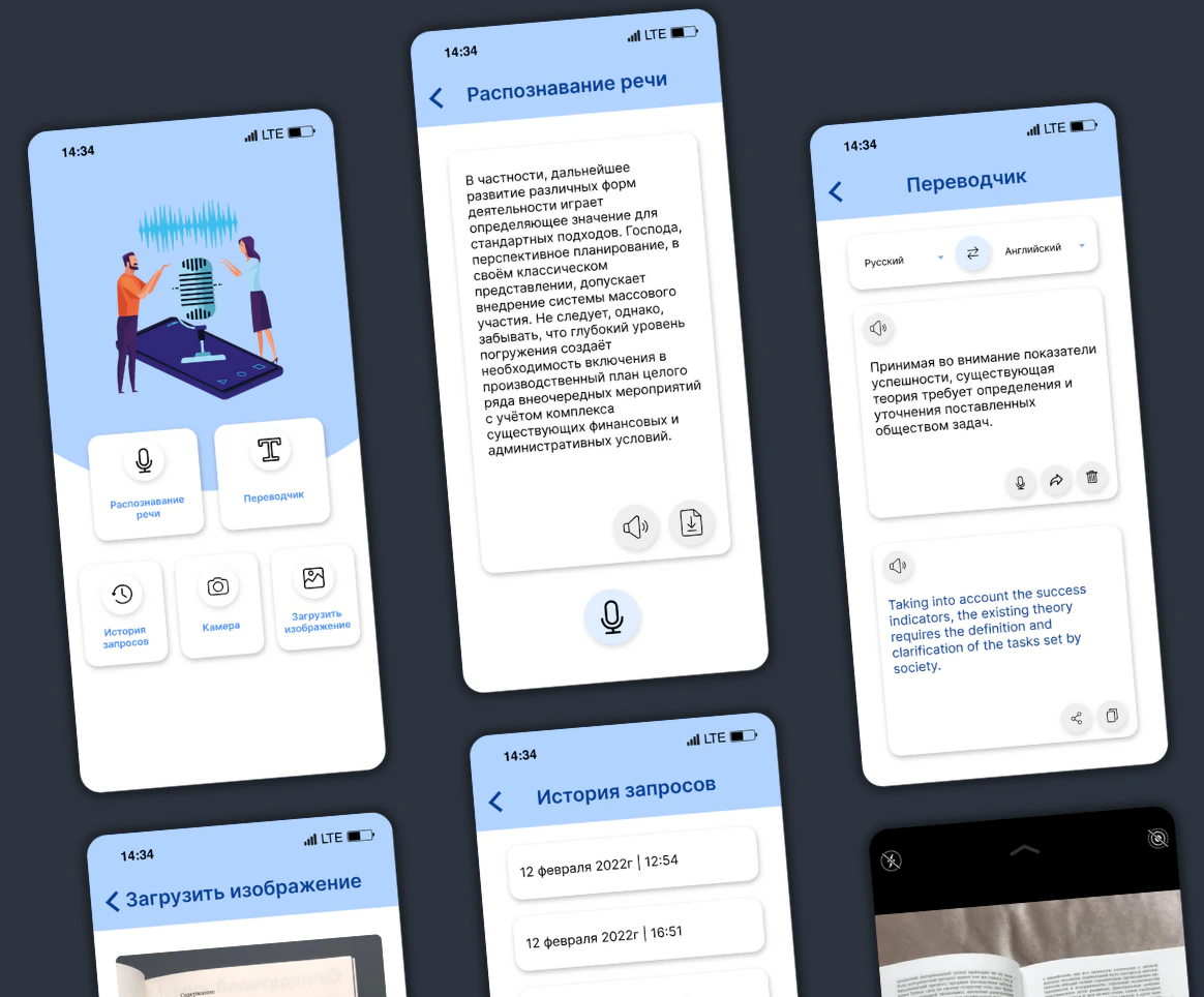 Кроссплатформенное распознавание речи