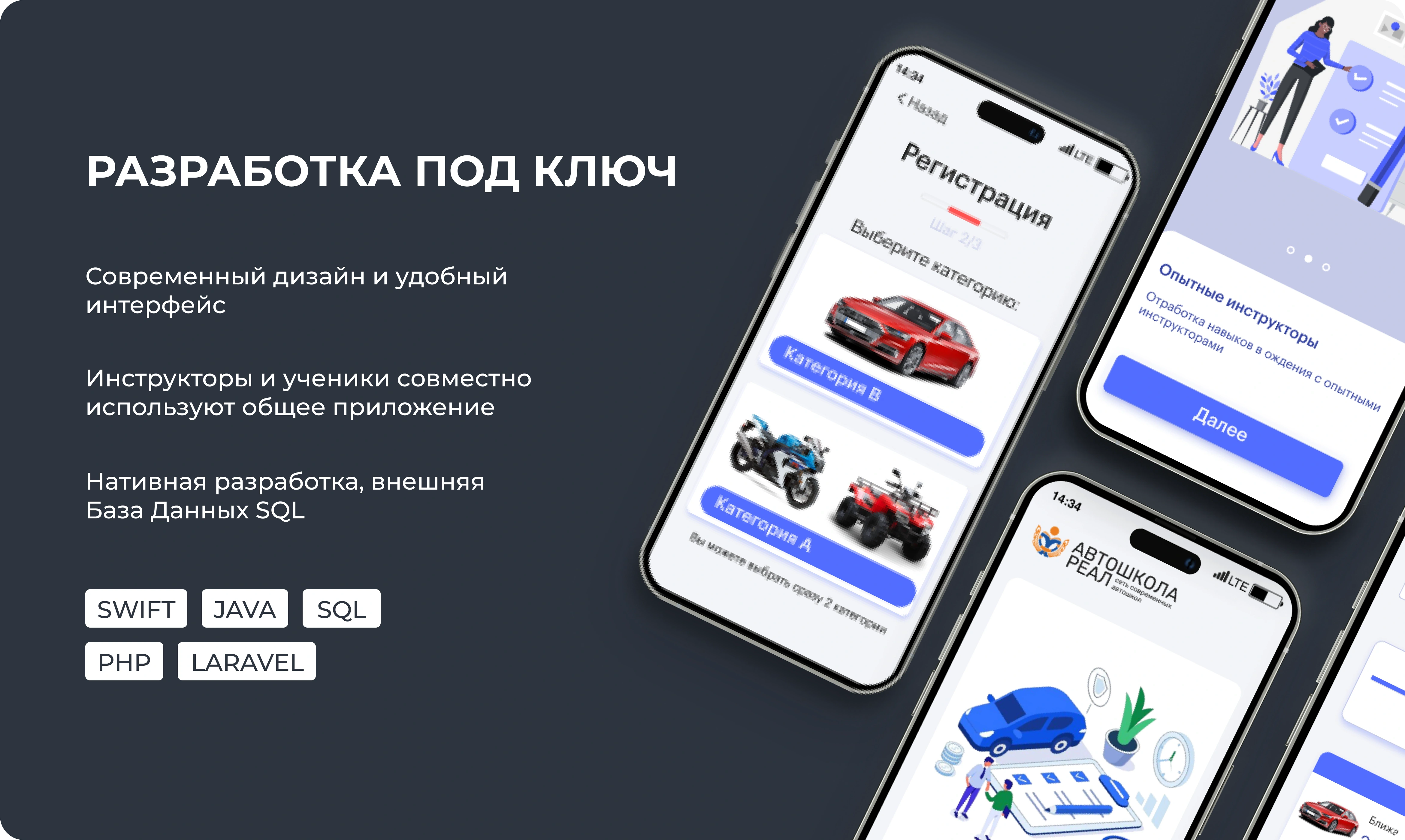 Экраны регистрации и экзамена в приложении РЕАЛ с мелким интерфейсным текстом