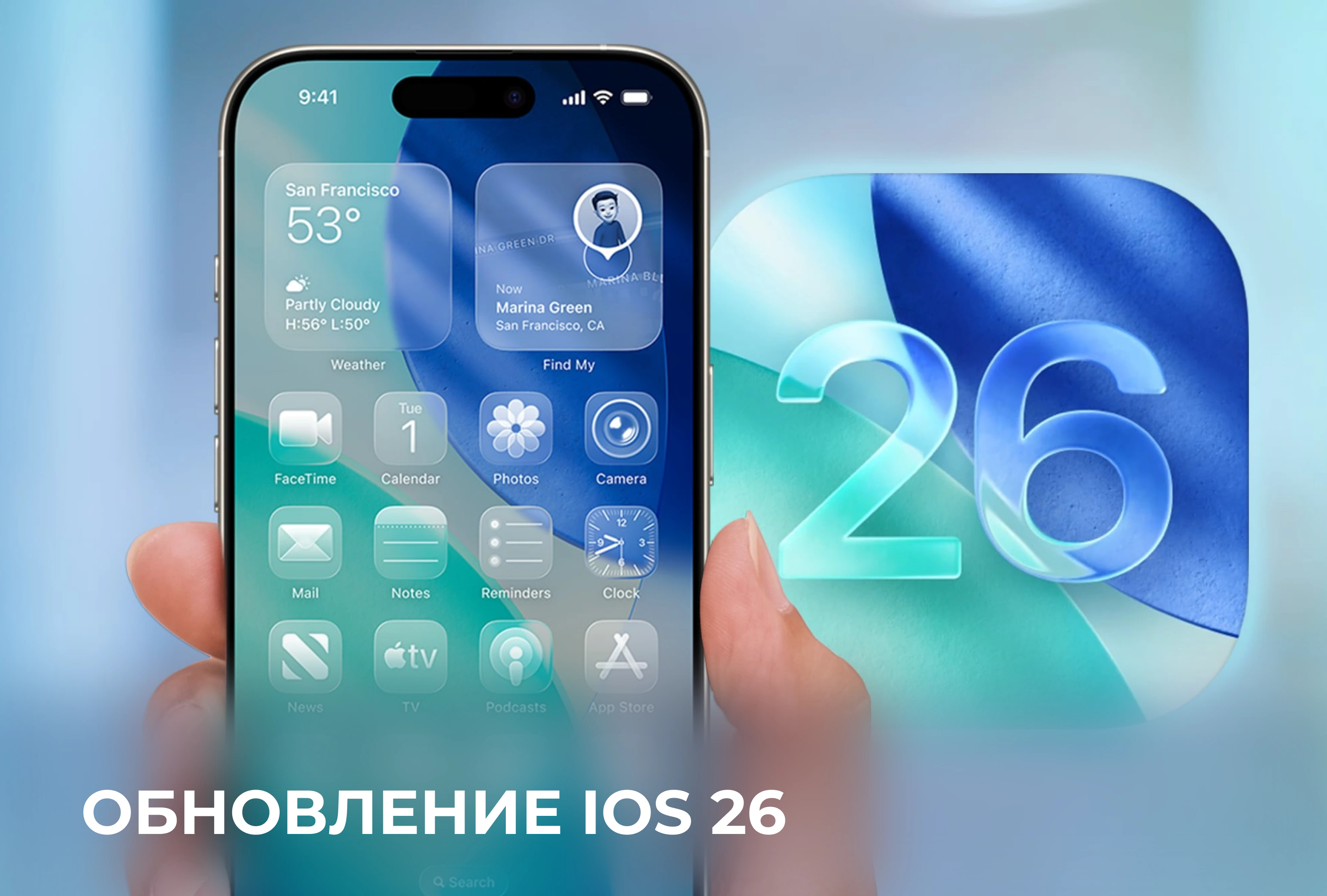 Обновление IOS 26