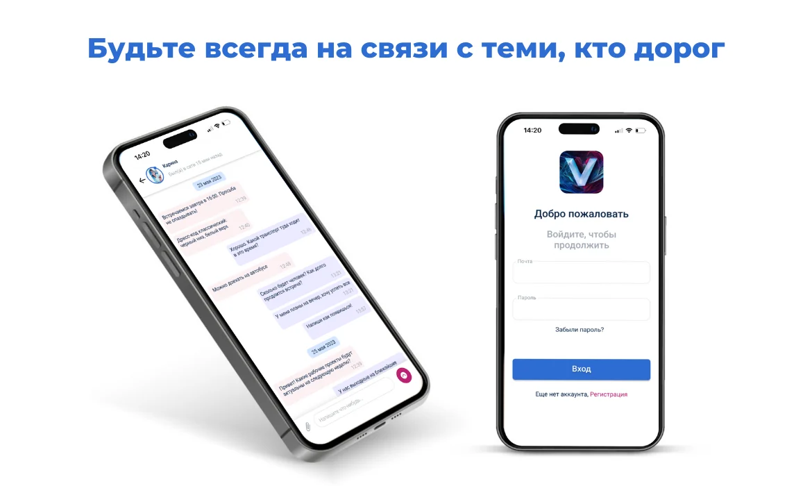 VipTok: экран переписки и авторизация в мобильном мессенджере