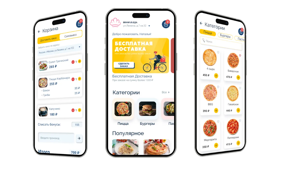 Корзина, главная витрина и каталог блюд в клиентском приложении Brawus Еда