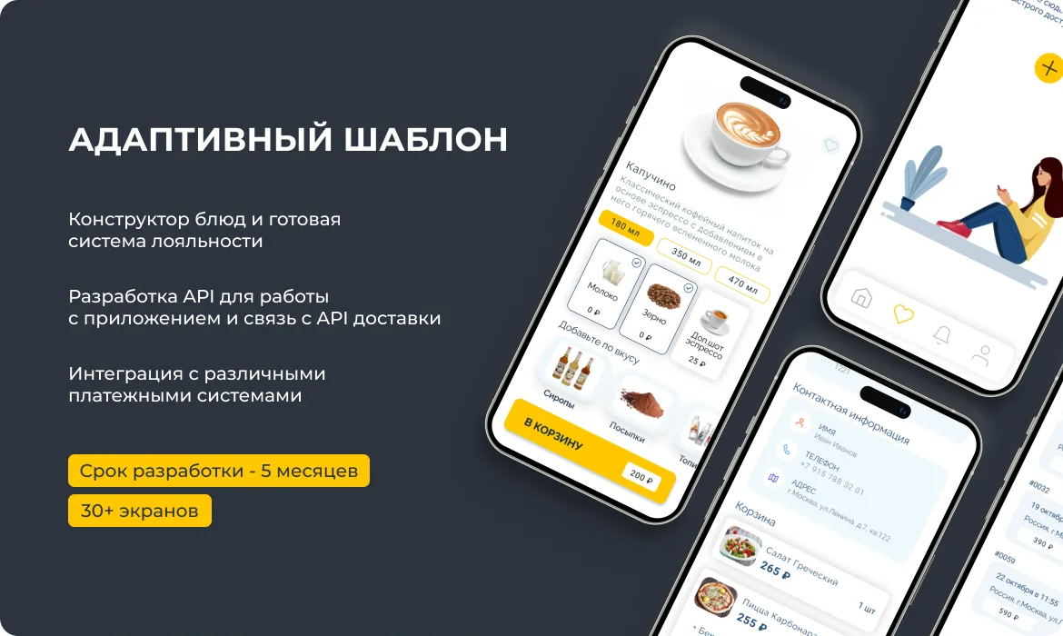 Brawus Еда: конструктор напитка, избранное и сведения о заказе в мобильном приложении