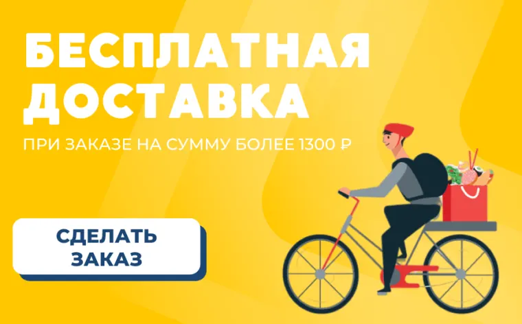 Курьер доставляет заказ Бравус Еда