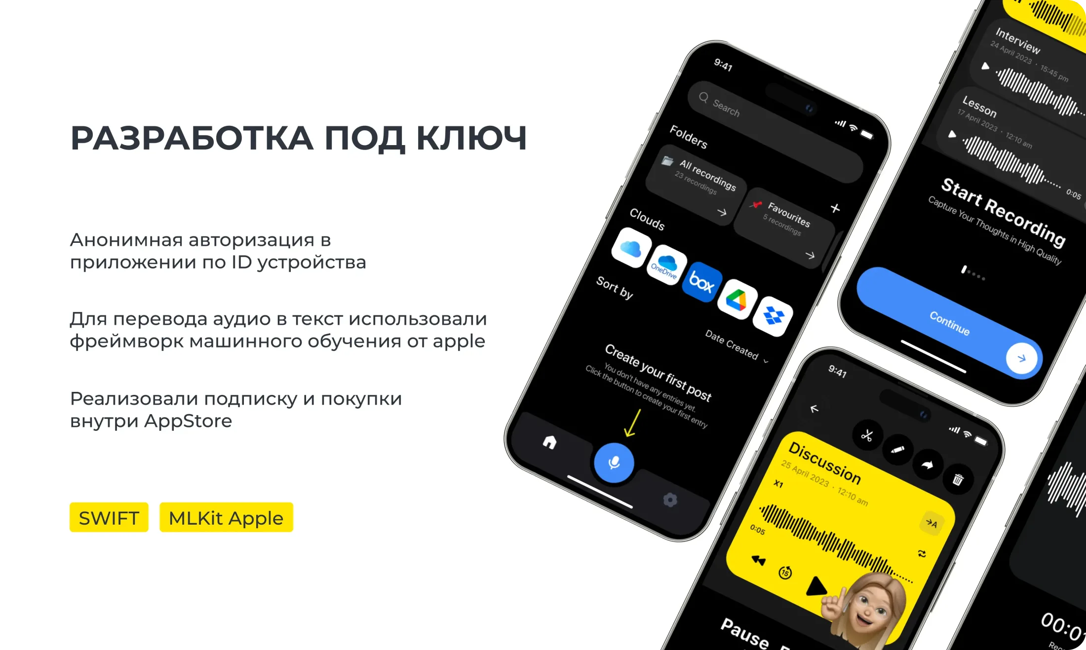 AI Voice Memos: библиотека, начало записи и экран воспроизведения заметки