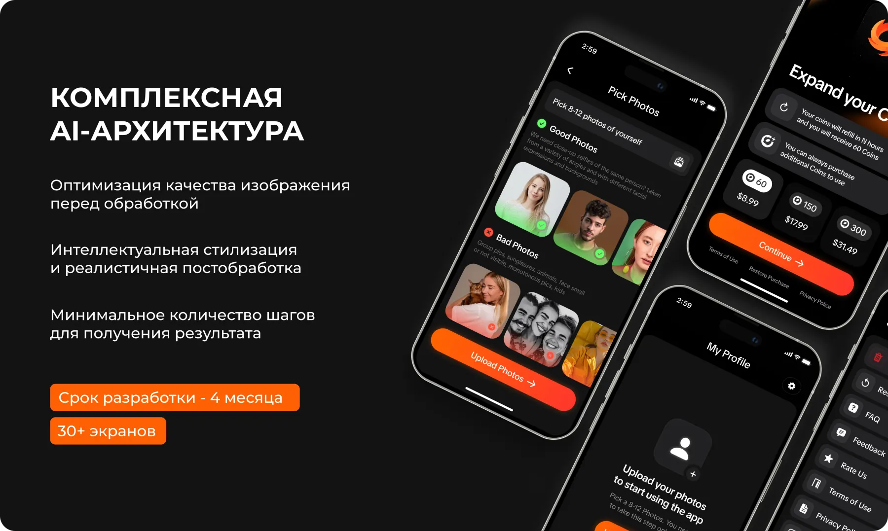 Экраны загрузки фотографий, покупки монет и профиля в Limba AI