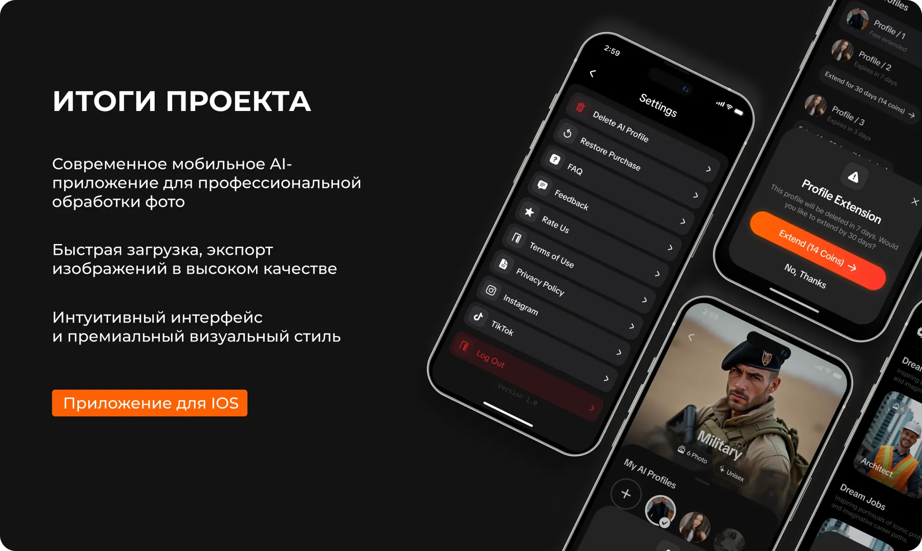 Экраны настроек, управления AI-профилями и готовых портретов Limba AI