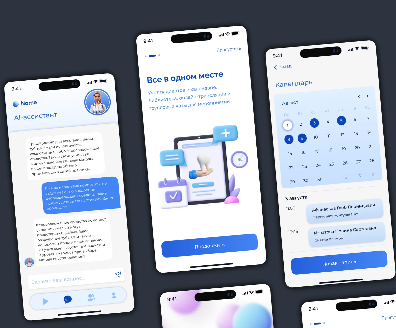 Ключевые экраны Medlink: AI-ассистент, онбординг, календарь и профессиональные материалы