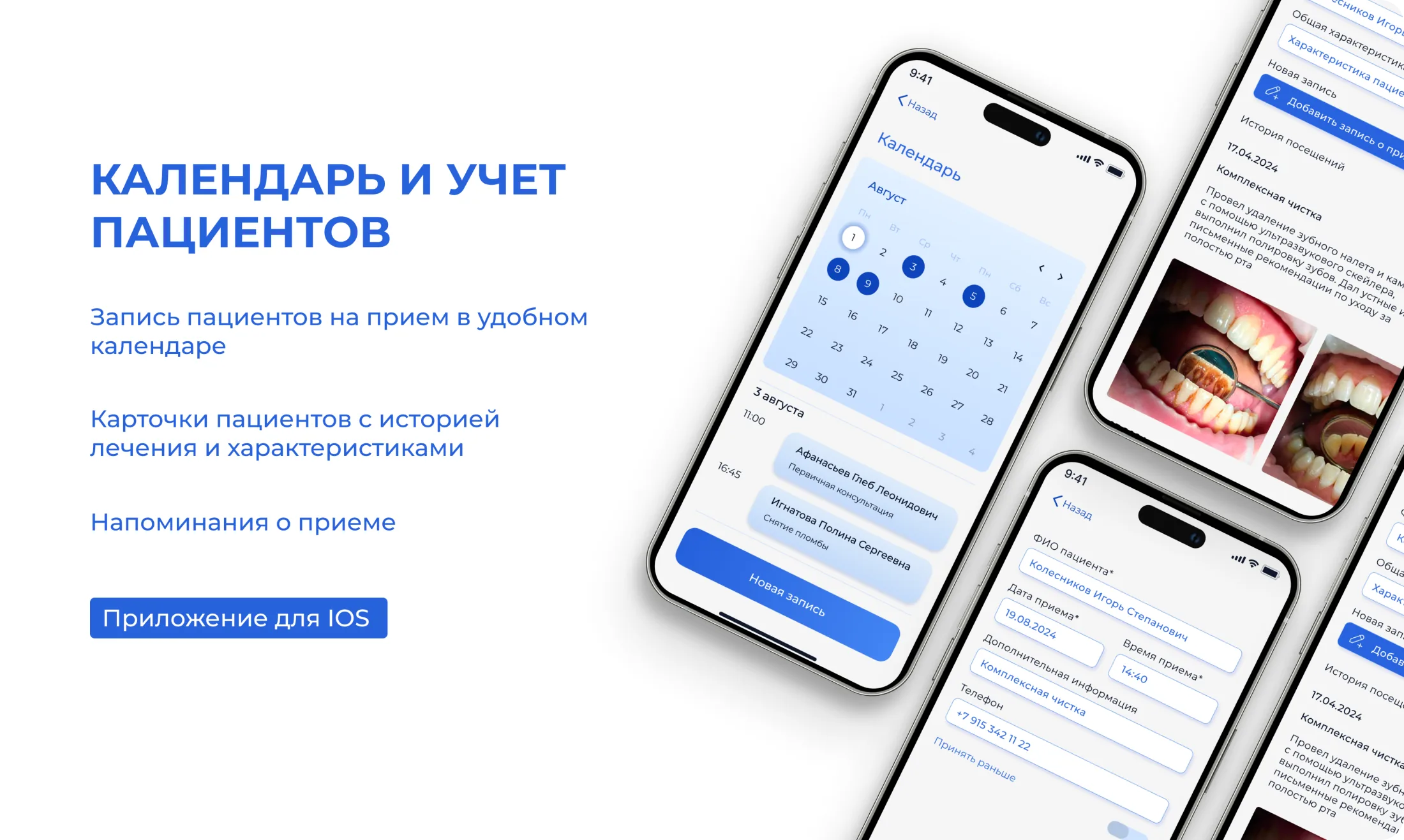 Medlink: календарь приёмов, форма записи и карточка пациента с историей лечения