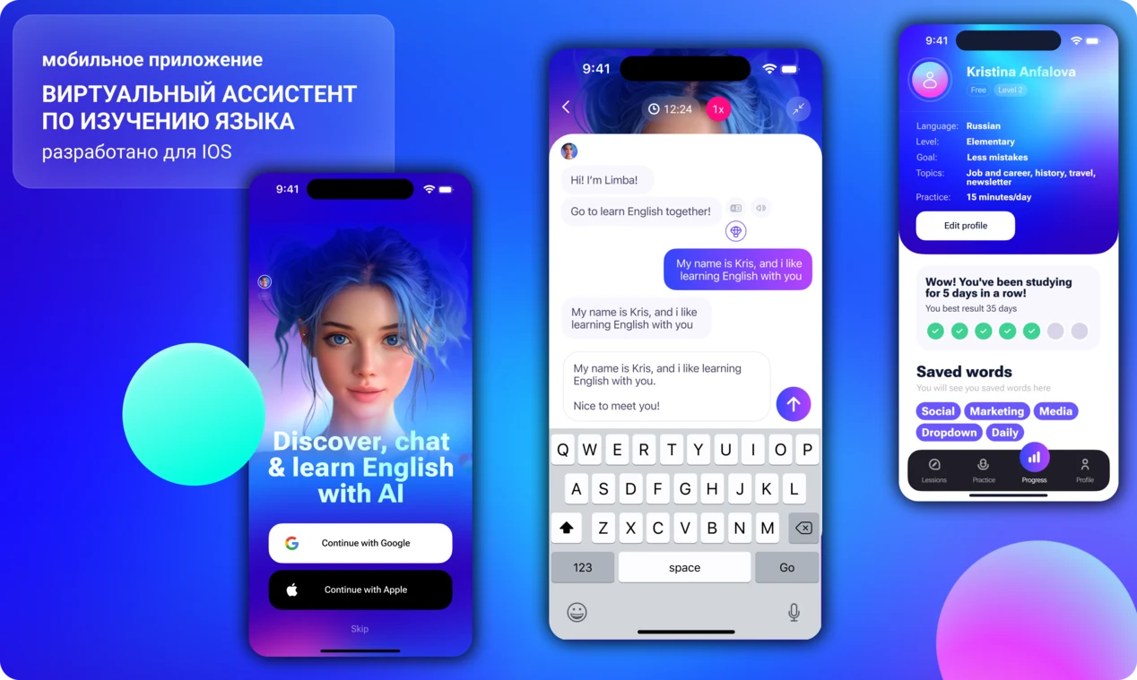 PARLA: языковая практика с AI