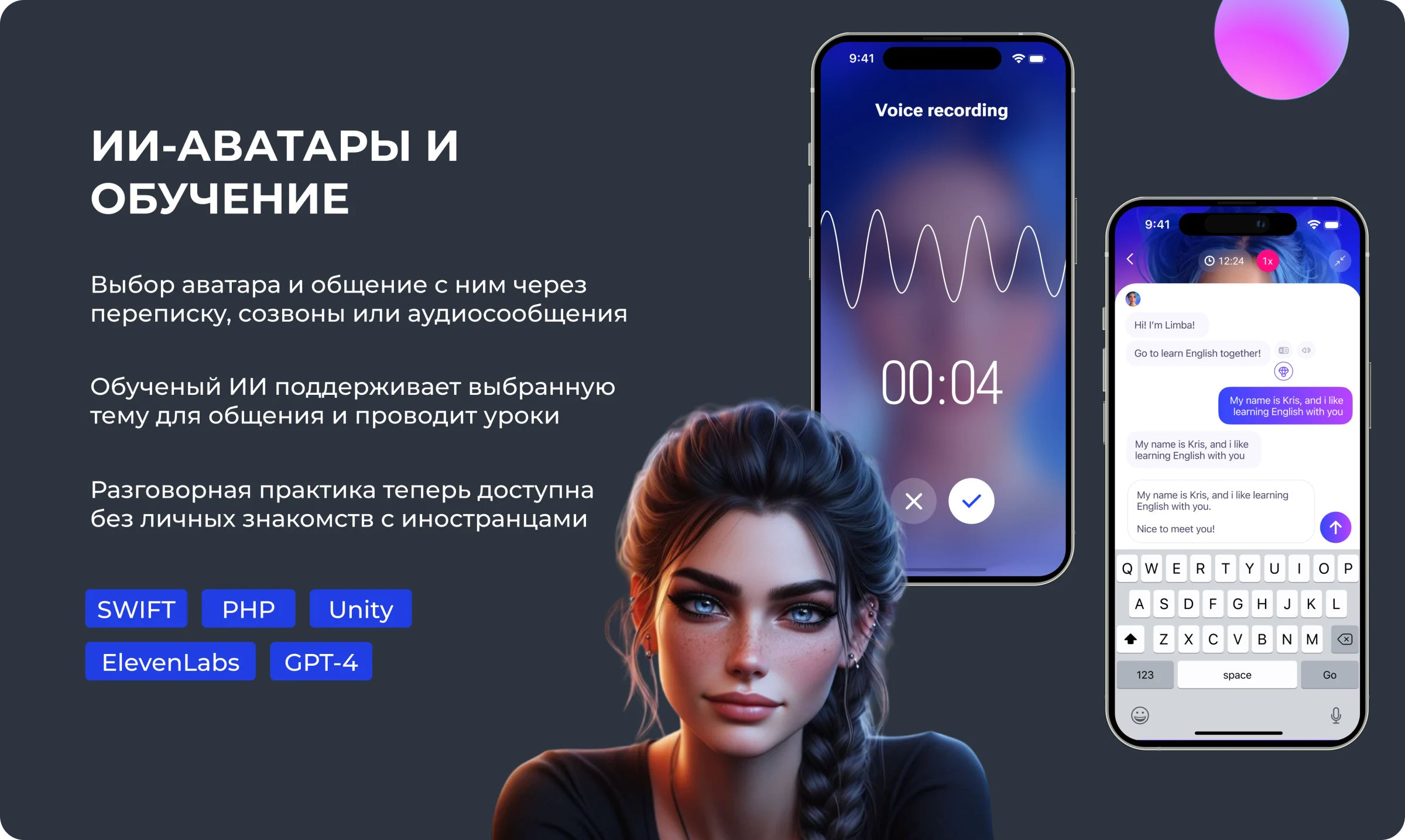 PARLA: AI-аватары, запись голоса и разговорный чат