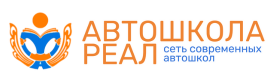 Автошкола РЕАЛ