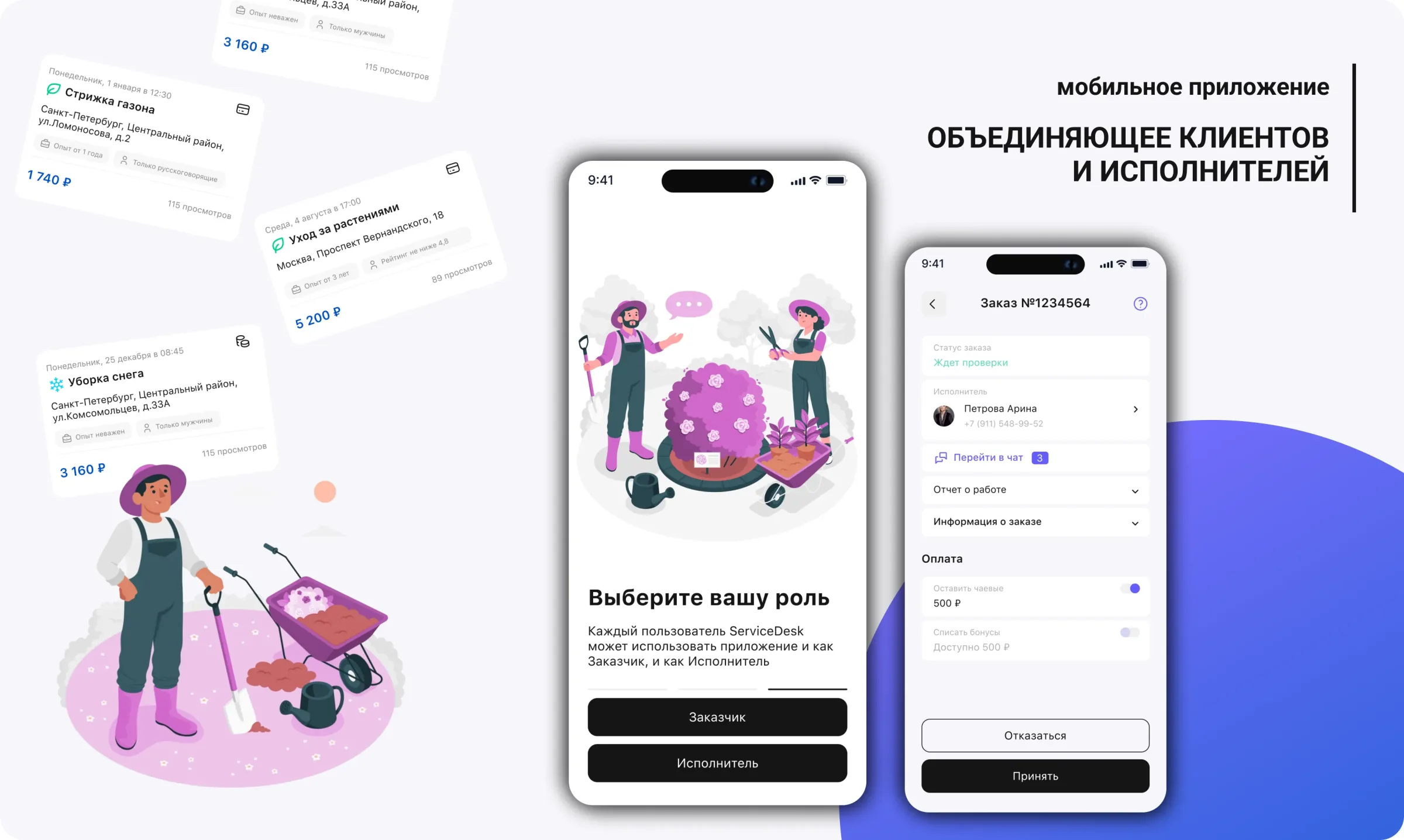 ServiceDesk