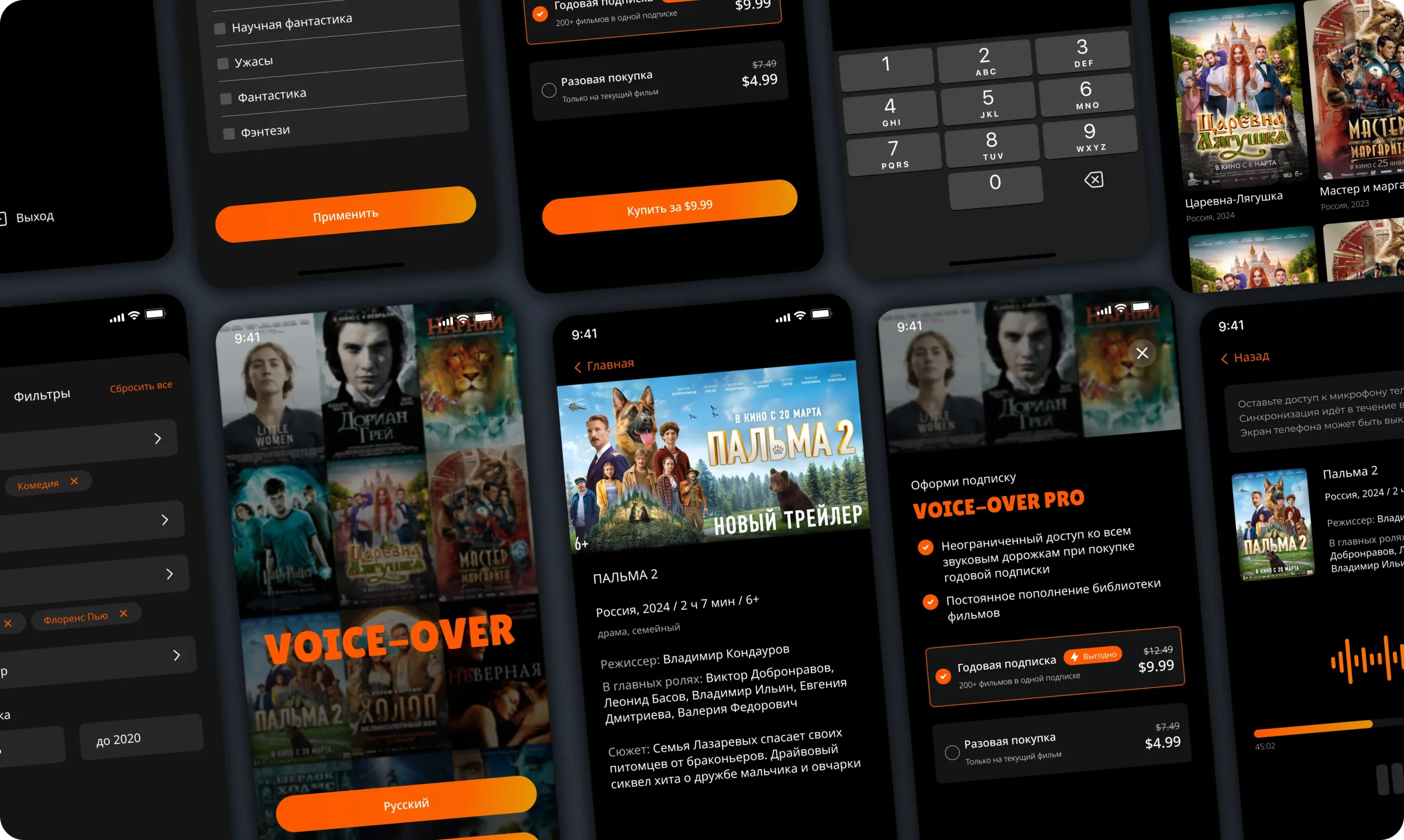 Интерфейсы Voice-Over: каталог, фильм, подписка и аудиоплеер