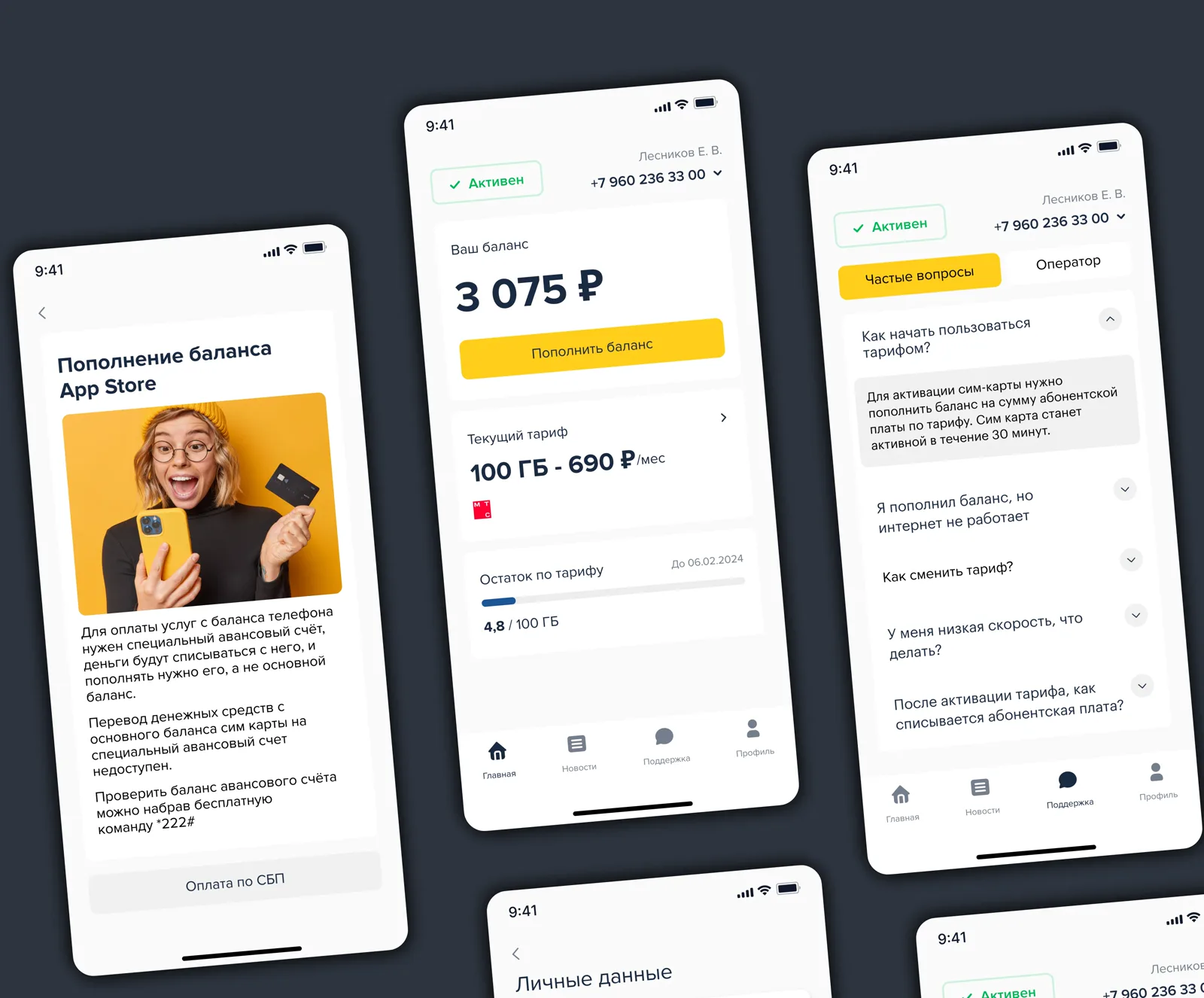 Главный экран, пополнение баланса и поддержка в мобильном приложении Yumobile