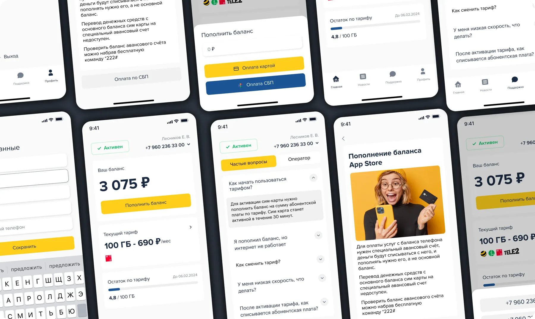 Коллаж интерфейсов Yumobile: баланс, пополнение, остаток трафика и поддержка