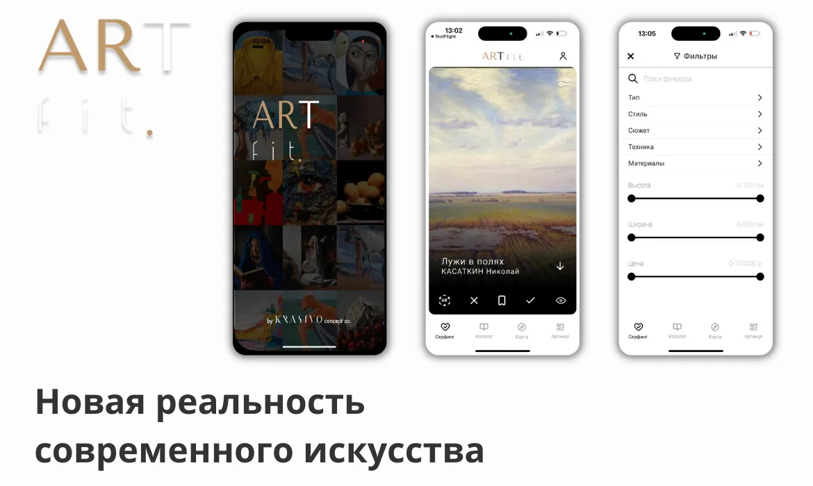 Экраны KRASIVO / ART FIT: каталог, фильтры, карта галерей и поиск по артикулу